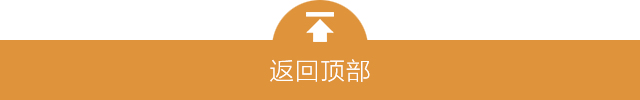 返回顶部